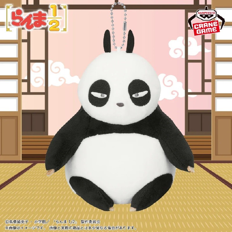 Peluche - Relax Time - Ranma 1/2 - Genma
