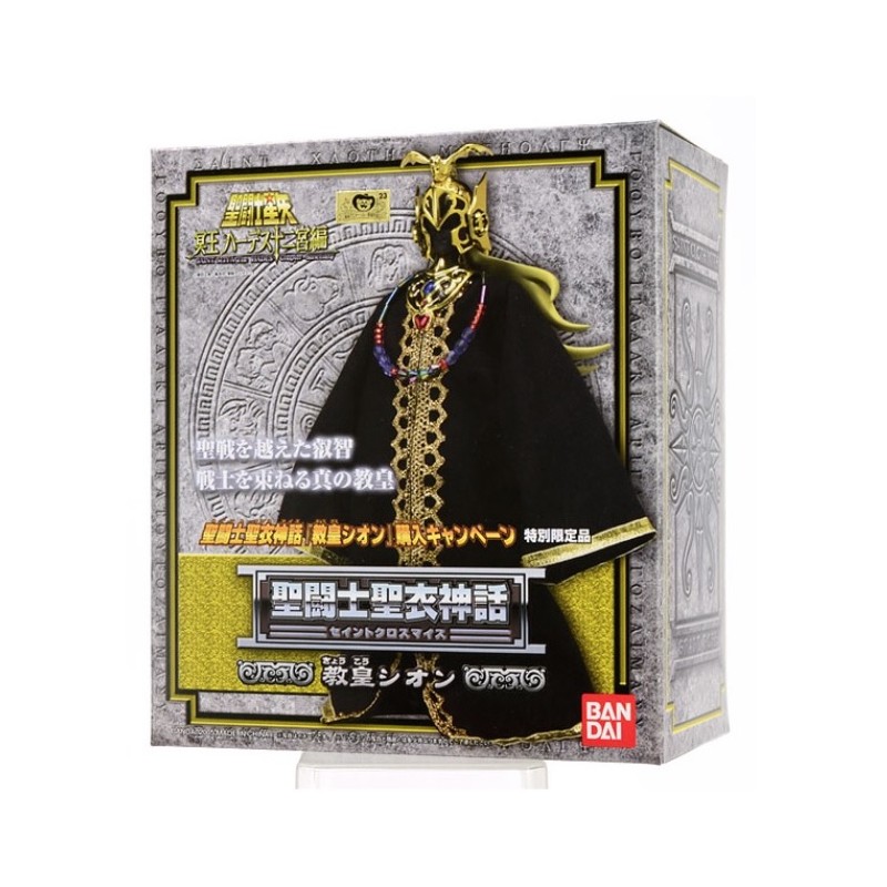 Action Figure - Saint Seiya - Shion - Grand Pope