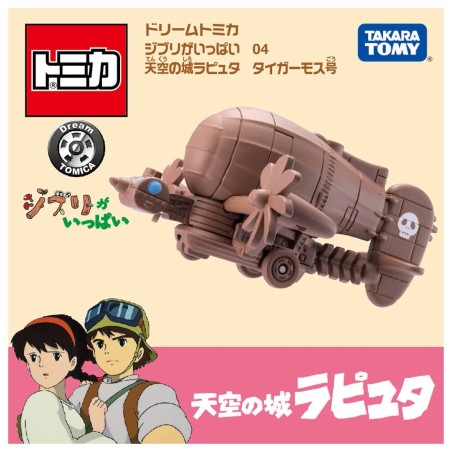 Replica - Dream Tomica - Castle in the Sky - Tiger Moth