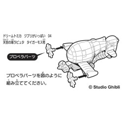 Replica - Dream Tomica - Castle in the Sky - Tiger Moth