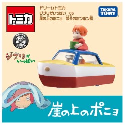 Replica - Dream Tomica - Ponyo on the Cliff - Ponyo