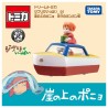 Replica - Dream Tomica - Ponyo on the Cliff - Ponyo
