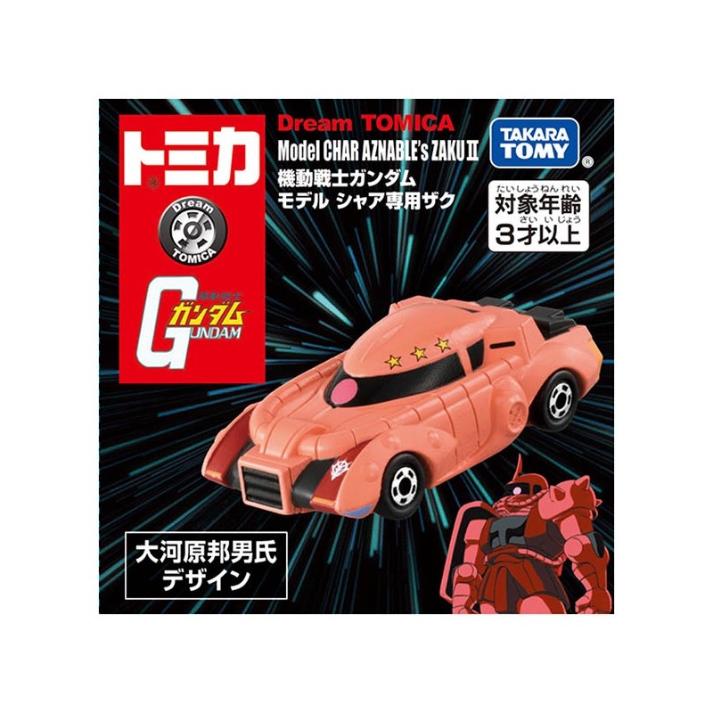 Replica - Dream Tomica - Gundam - Char's Zaku