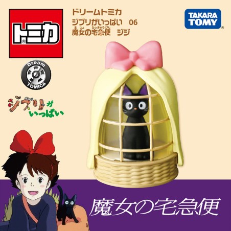 Replica - Dream Tomica - Kiki's Delivery Service - Jiji