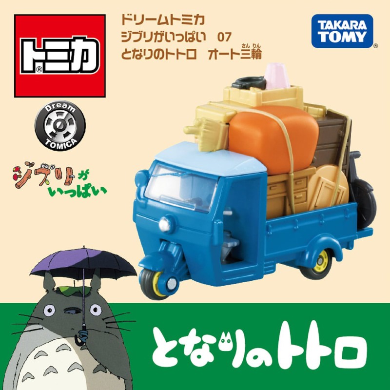 Replica - Dream Tomica - My Neighbor Totoro - Auto Tricycle