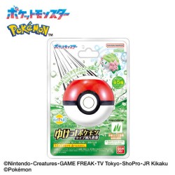 Bombe de bain - Pokemon - Bikkura Tamago - Type Plante