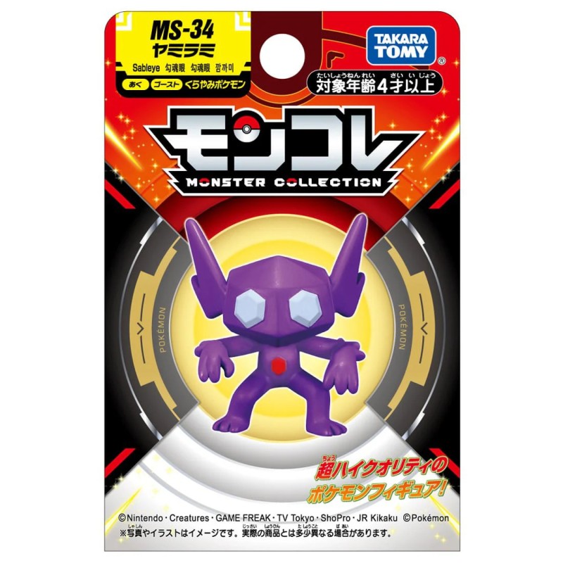 Static Figure - Moncollé - Pokemon - Sableye