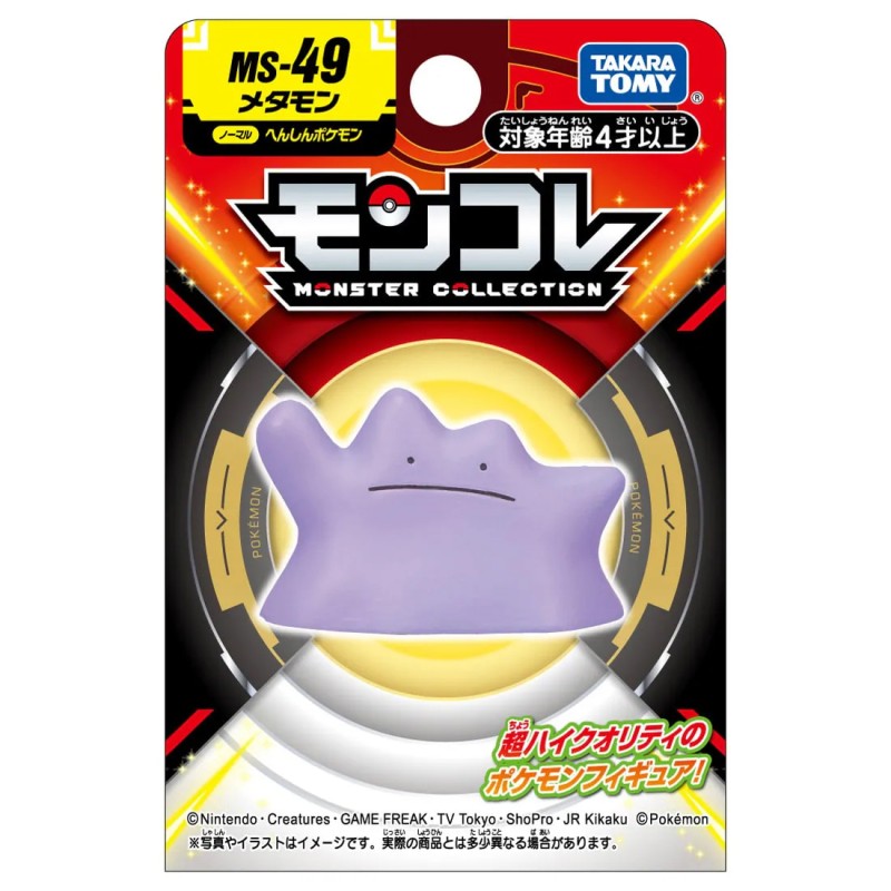 Static Figure - Moncollé - Pokemon - Ditto