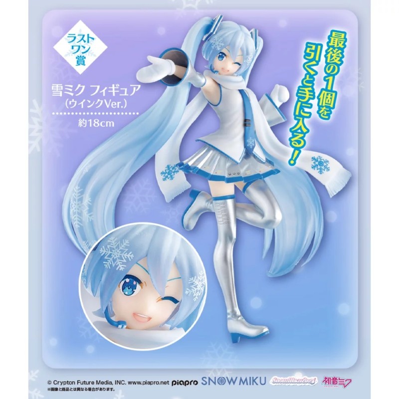 Ichibankuji - Ichibansho - Vocaloïd - Hatsune Miku