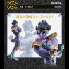 Figurine Statique - Ichibansho - Jojo's Bizarre Adventure - Star Platinum