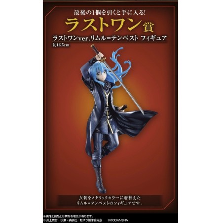 Static Figure - Ichibansho - That Time I Got Reincarnated as a Slime - Limule - Red Lotus Bond - Rimuru Tempest