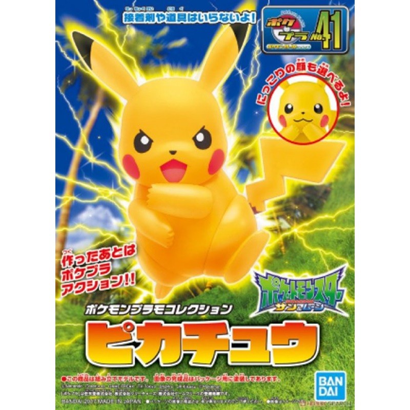 Model - Pokepla - Pokemon - n°41 - Pikachu
