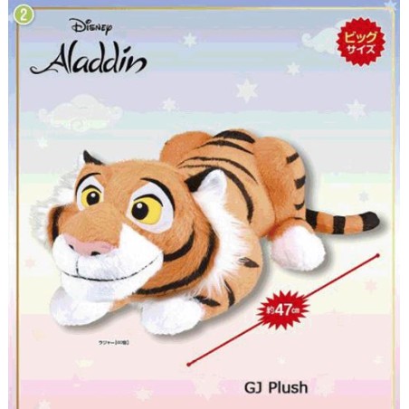 Peluche - Aladdin - Rajah