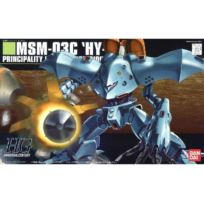 Maquette - High Grade - Gundam - Hi-Gogg
